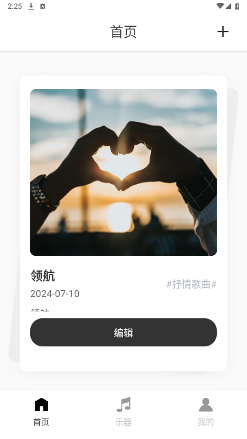 灵动歌词官方版