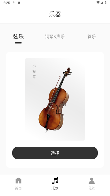 灵动歌词官方版