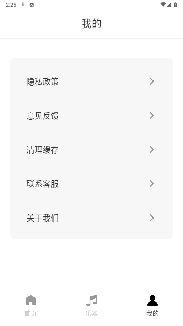 灵动歌词官方版