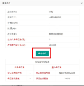 中储粮网2024最新版
