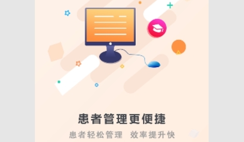 鹫一健康医生最新版