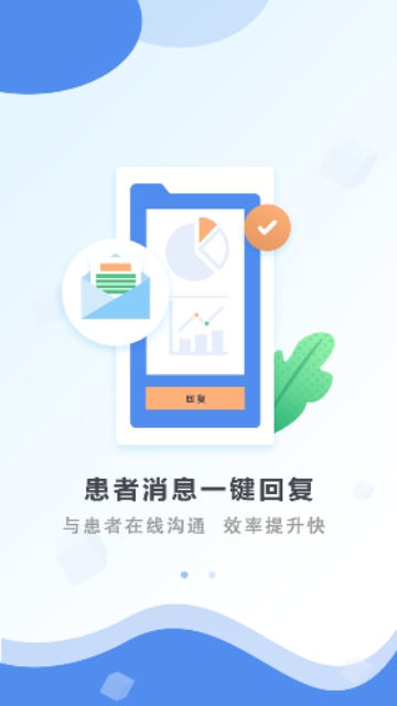 鹫一健康医生最新版