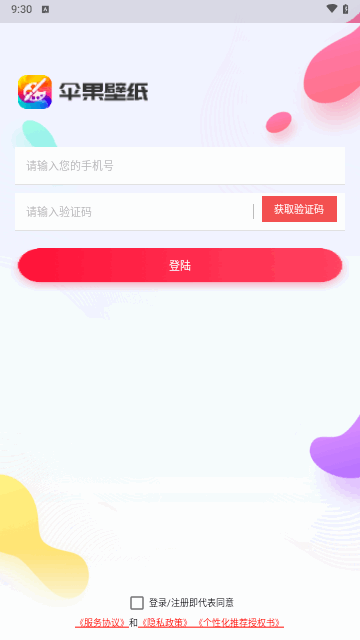 伞果壁纸安卓版