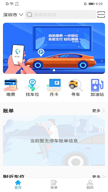 智优停2024最新版