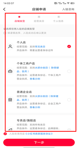 小红书千帆2024最新版