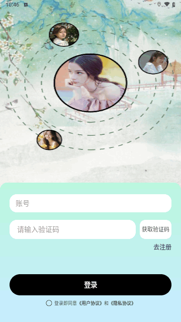 识俏社手机版
