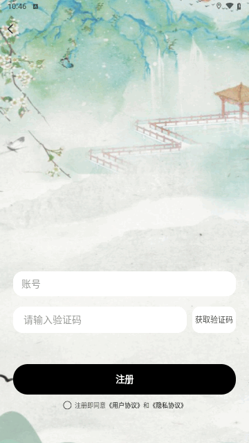 识俏社手机版