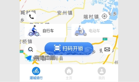 潮城骑行2025最新版
