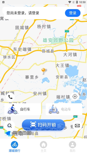 潮城骑行2025最新版