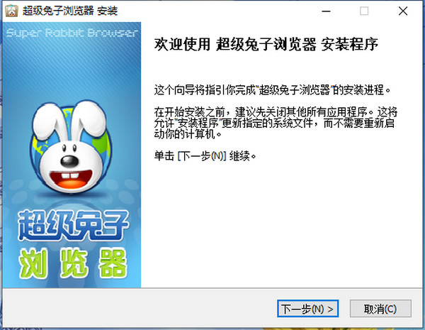 超级兔子浏览器