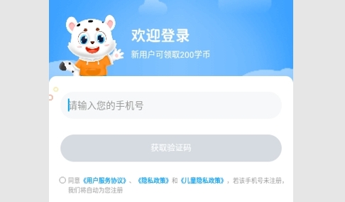 小学宝安卓版