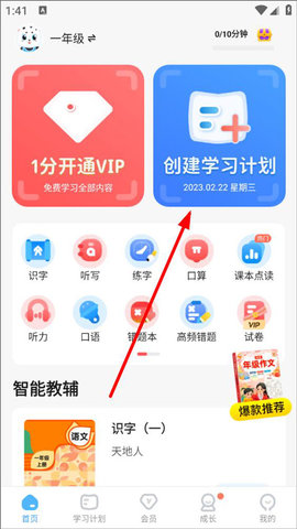 小学宝安卓版