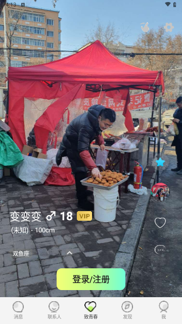 青春路上手机版