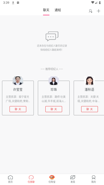 住朋网2024最新版