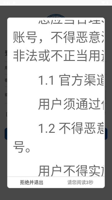 仁爱门户手机版