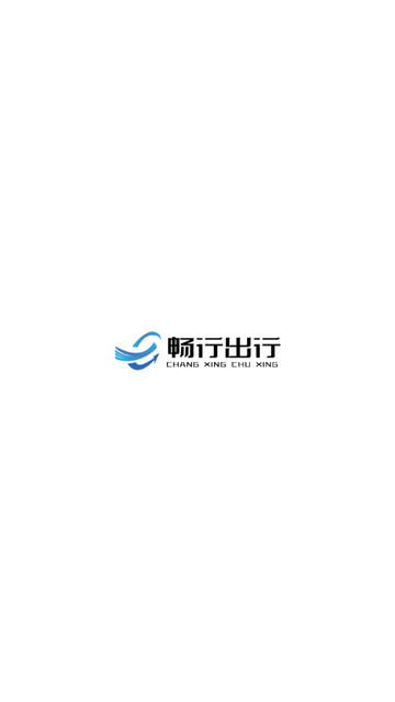 畅行出行司机端最新版