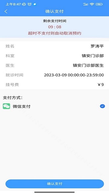 健康涪陵最新版