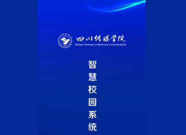 智慧川传最新版