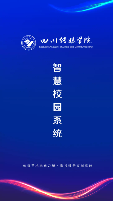 智慧川传最新版