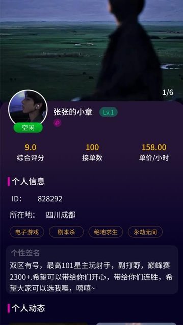 游友玩伴手机版app