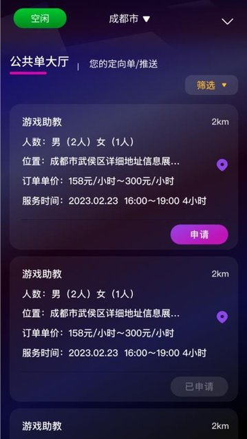 游友玩伴手机版app
