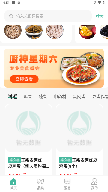 禧夕谷安卓版