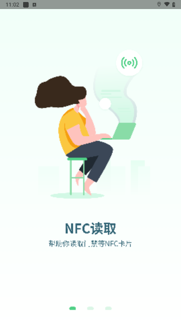 智能钥匙手机版