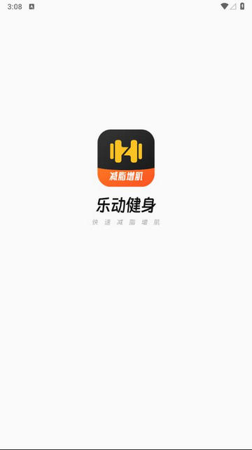 乐动健身app手机版