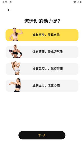 乐动健身app手机版