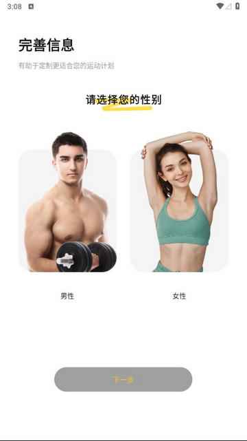 乐动健身app手机版