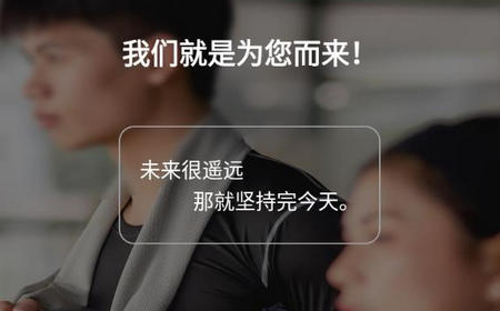 乐动健身app手机版