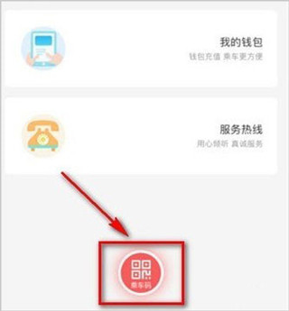 承德公交行app官方版