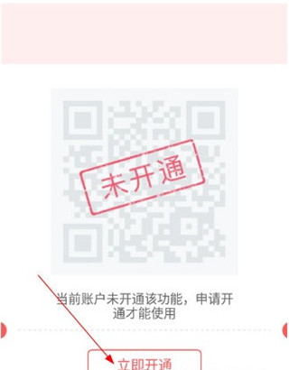 承德公交行app官方版