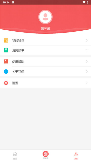 承德公交行app官方版