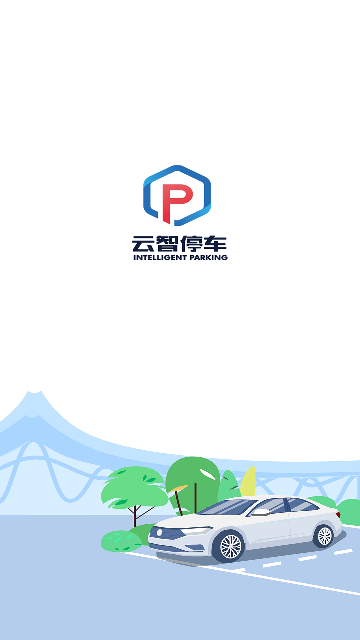 云智停车手机版