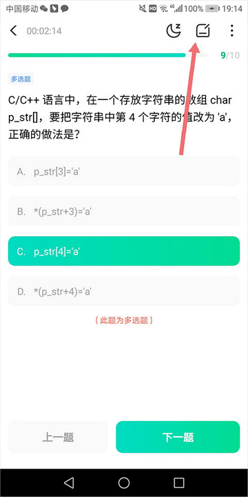 牛客招聘官方版