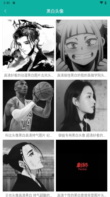 男生头像2024最新版