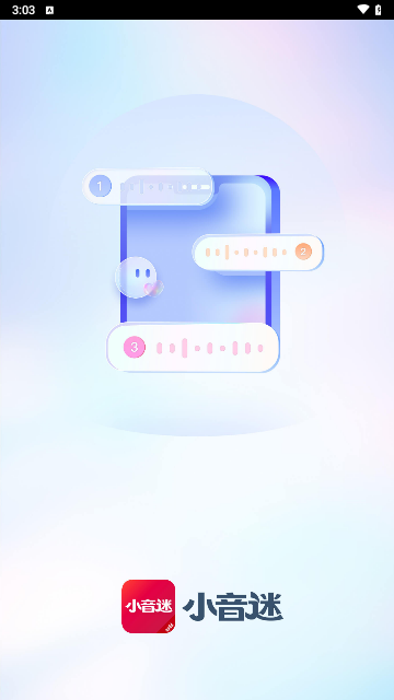 小音迷交友最新版