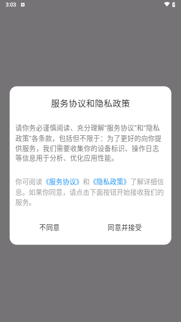 小音迷交友最新版