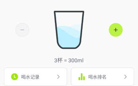 每日喝水提醒小助手app