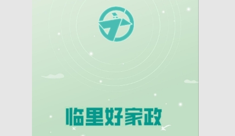 临里好家政最新版