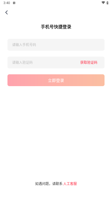 Ta爱手机版