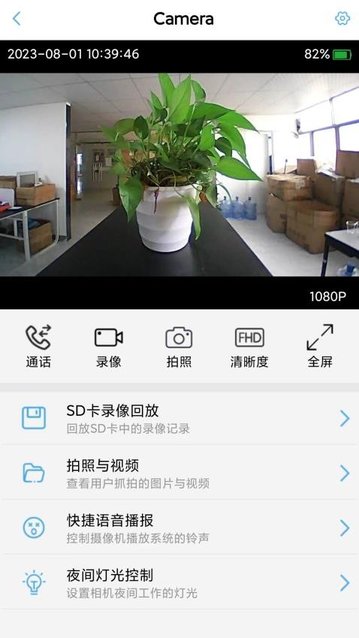 ATIPCAM监控软件