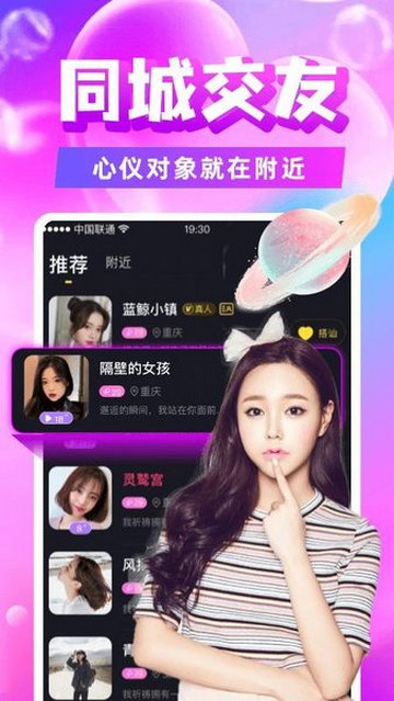 附近陌约app官方版