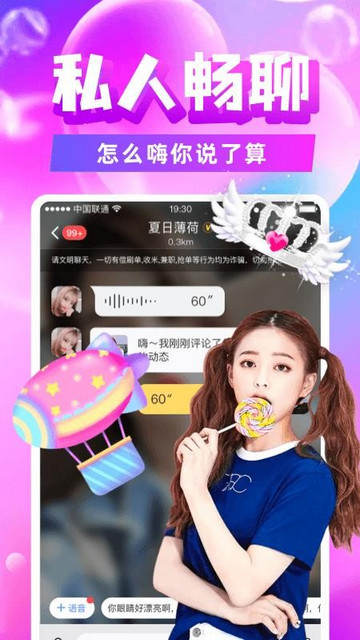 附近陌约app官方版