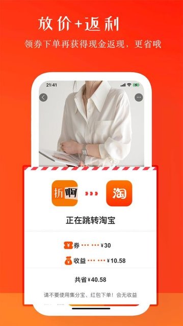 折啊官方版