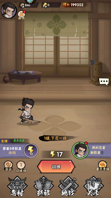 忍者时刻最新免费版