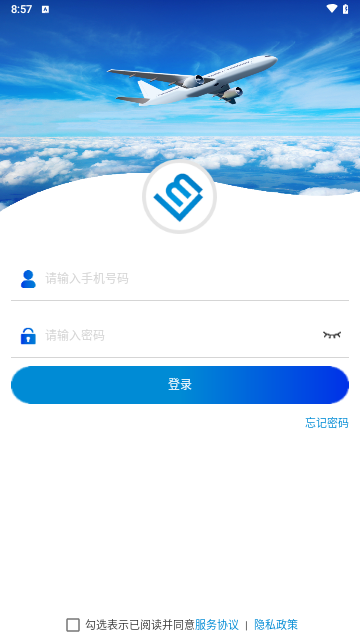 联友商旅手机版