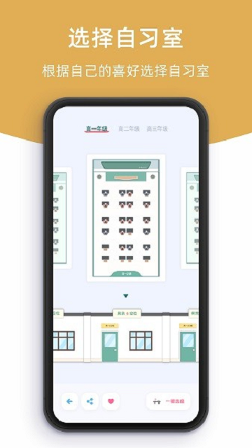 柠檬自习室免费版