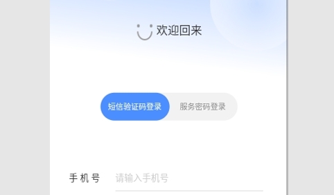 晋停车手机版